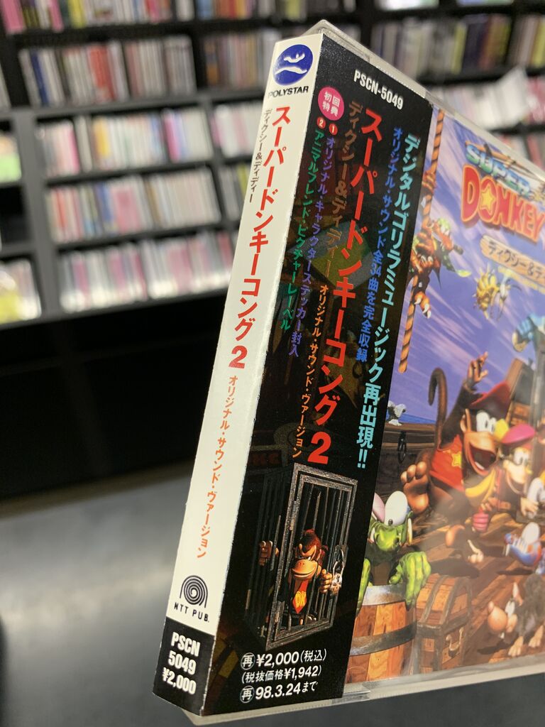 スーパードンキーコング2』入荷致しました!!🌟10/4 (土)中古CD入荷情報
