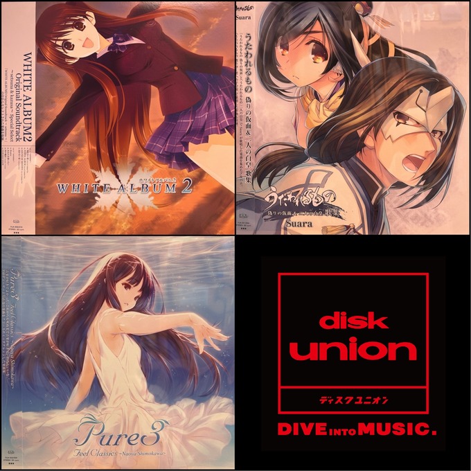 6/13(土)アニメ・PCゲーム・ゲームサントラ 廃盤レコードセール