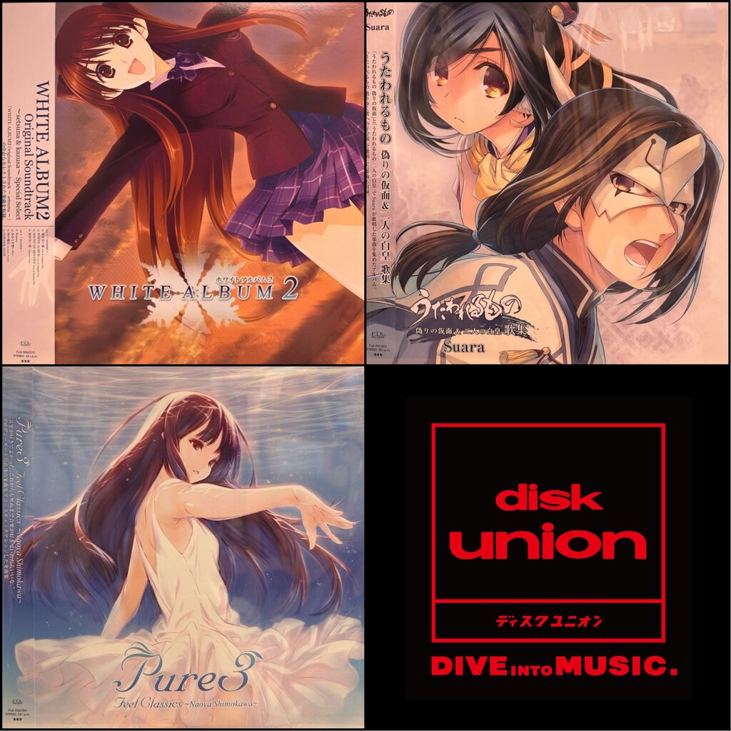 6/13(土)アニメ・PCゲーム・ゲームサントラ 廃盤レコードセール