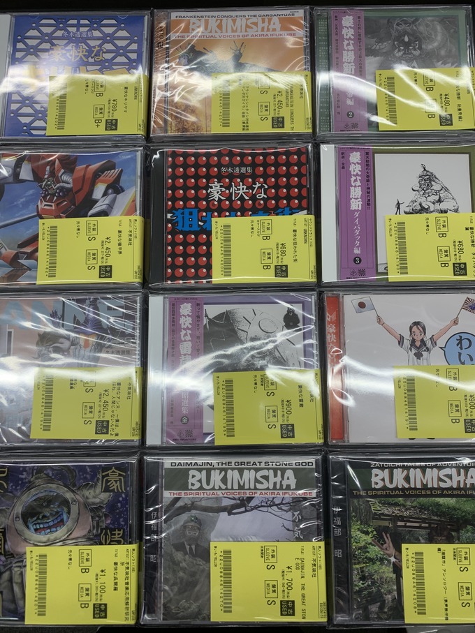 中古CD新入荷情報】不気味社音楽応用解析研究所〖不気味社〗の豪快な