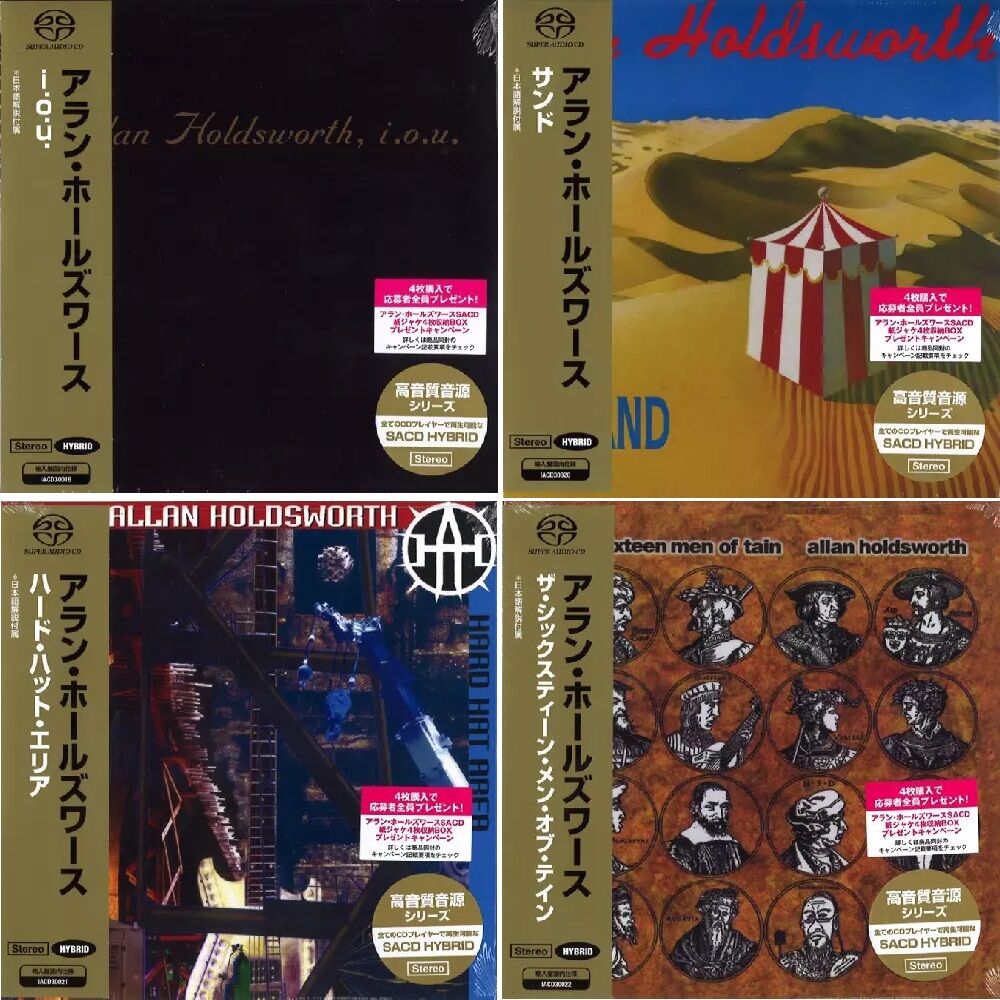 新品】 延期していた アラン・ホールズワース ハイブリッドSACD4