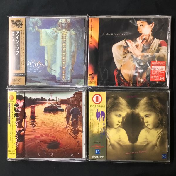 プログレ CD 25枚セット 中古CD】今日もプログレCDが大量入荷しました(2026/4/25) : ディスク