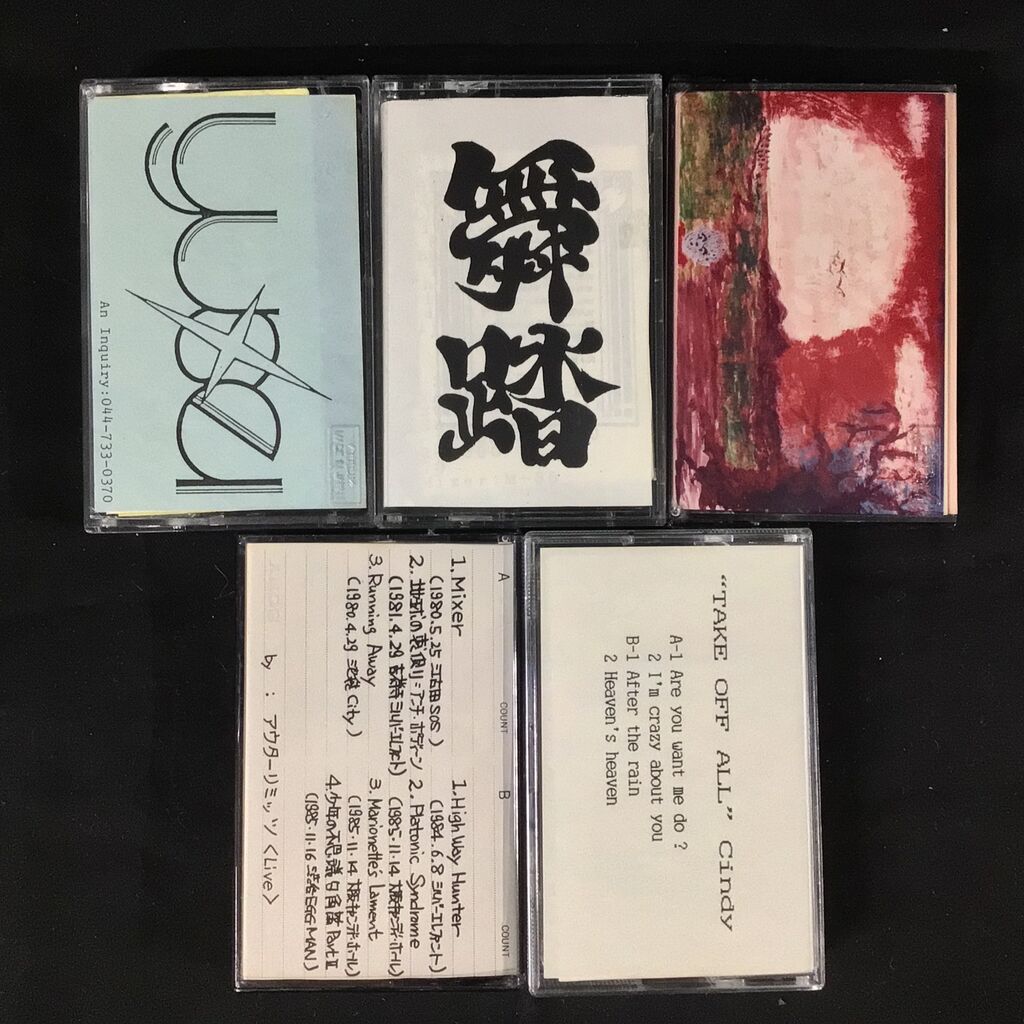 プログレコンピレーション CD 詰め合わせ 中古カセット】80sJAPANESE プログレカセットまとまって入荷しました