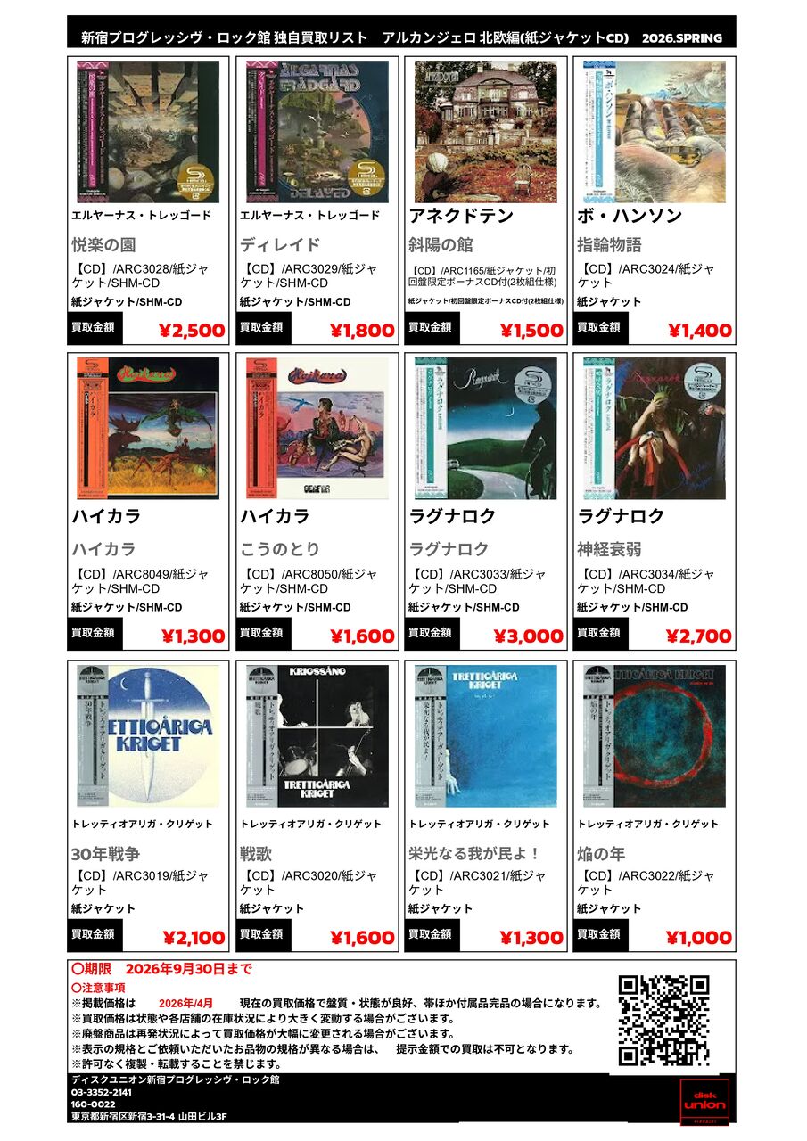 洋楽　CD 133本まとめ売り 邦楽・洋楽CDまとめて買取 の買取実績 | 全国対応・無料査定のGYOKKODO