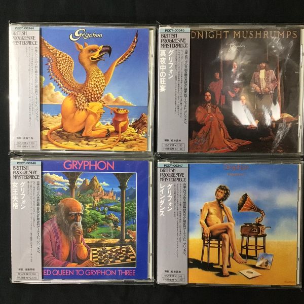 中古CD】ブリティッシュ・プログレ&イタリアン・プログレの旧規格中古