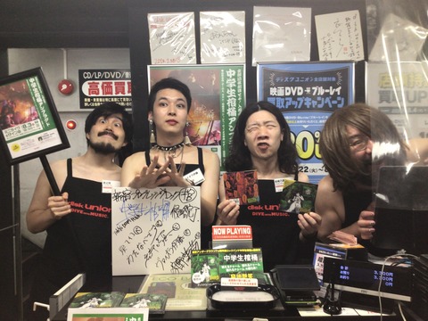 イベント大盛況で終了です】インストア限定特典有り！全御遺体刮目せよ