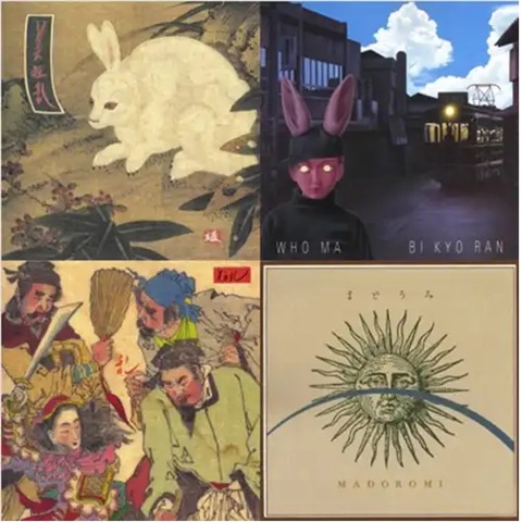 新品CD】 美狂乱4タイトル､高品質SHM-CD､紙ジャケ仕様、2025年最新リ