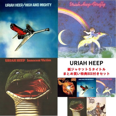 新品】ユーライア・ヒープの8～12作目が嬉しい再発。紙ジャケ/26年最新