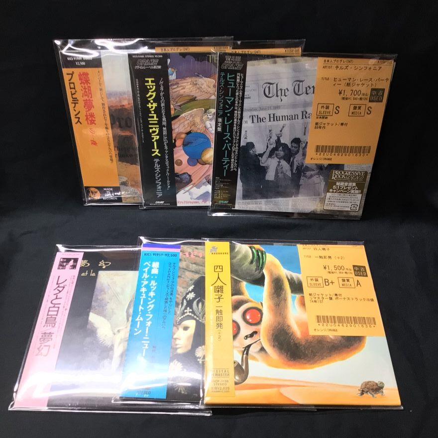 中古CD】日本人プログレ中心にまとまって入荷！レアタイトルあり