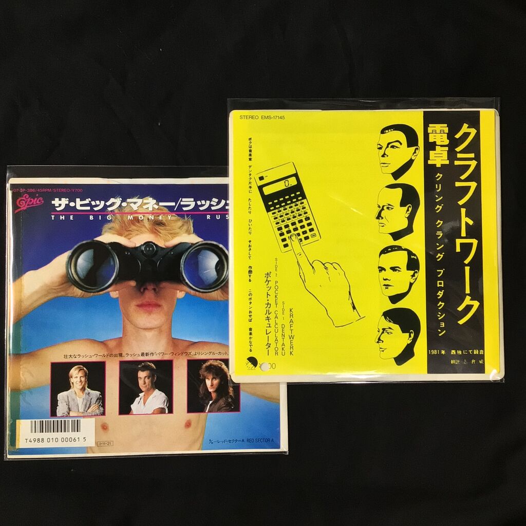 中古レコード】UK中心に7インチレコード120枚入荷！稀少タイトル有