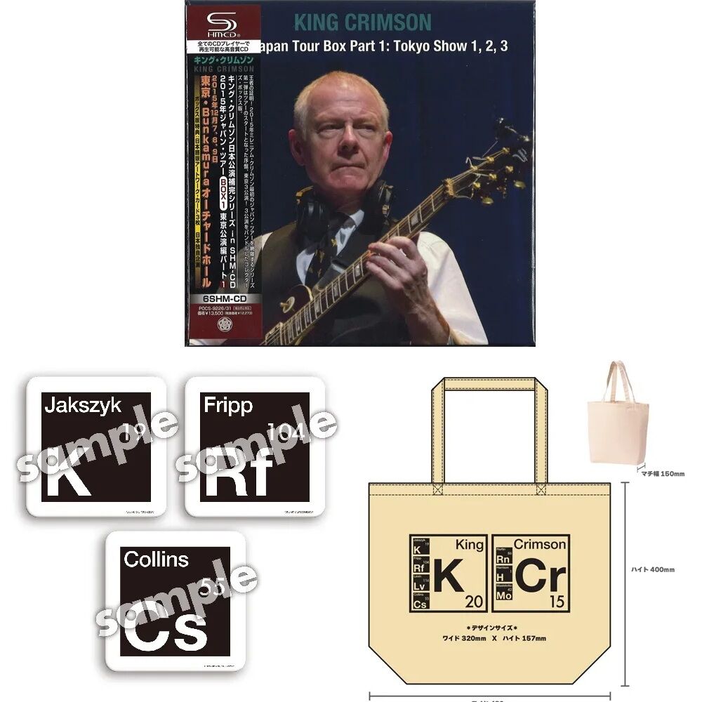 キングクリムゾン　日本アセンブル版　特典BOX3種(CDはありません) キングクリムゾン 日本アセンブル版 特典BOX3種(CDはありません