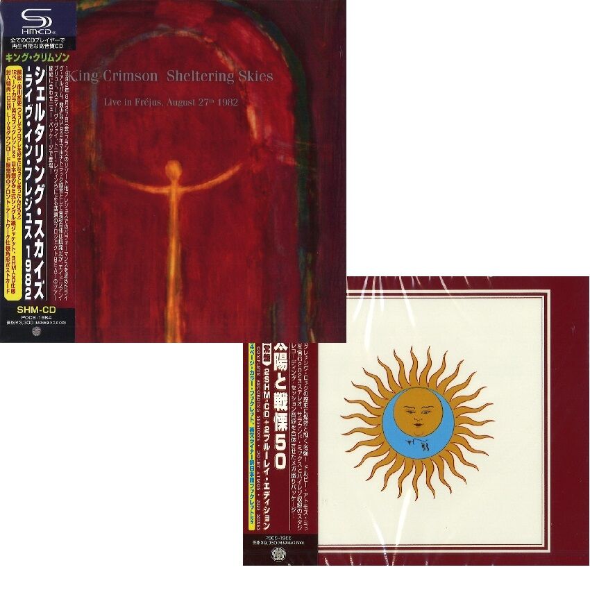 キング・クリムゾン 太陽と戦慄 初版　補充票付き Amazon.co.jp: 太陽と戦慄(紙ジャケット仕様) - キング