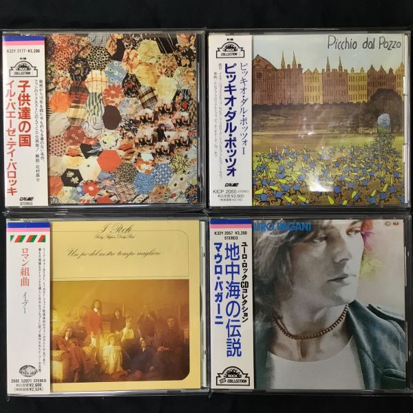 中古CD】ブリティッシュ・プログレ&イタリアン・プログレの旧規格中古