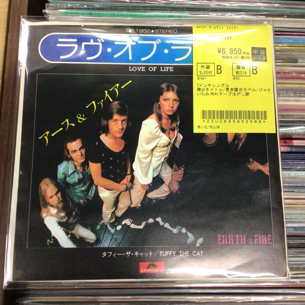 中古レコード】国内盤7インチ中心に約20枚店頭出しいたしました