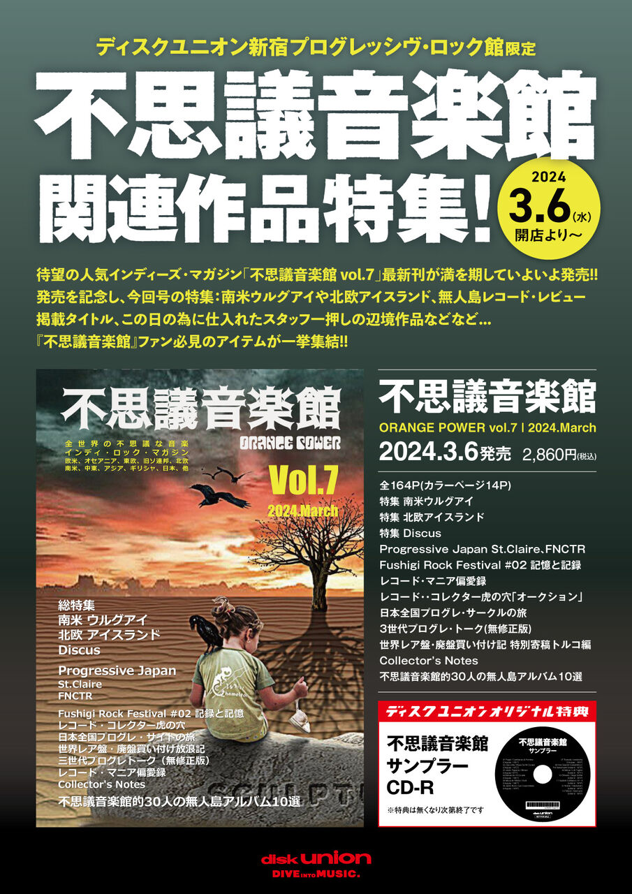 プログレコンピレーション CD 詰め合わせ プログレコンピレーション CD 詰め合わせの通販はau PAY マーケット