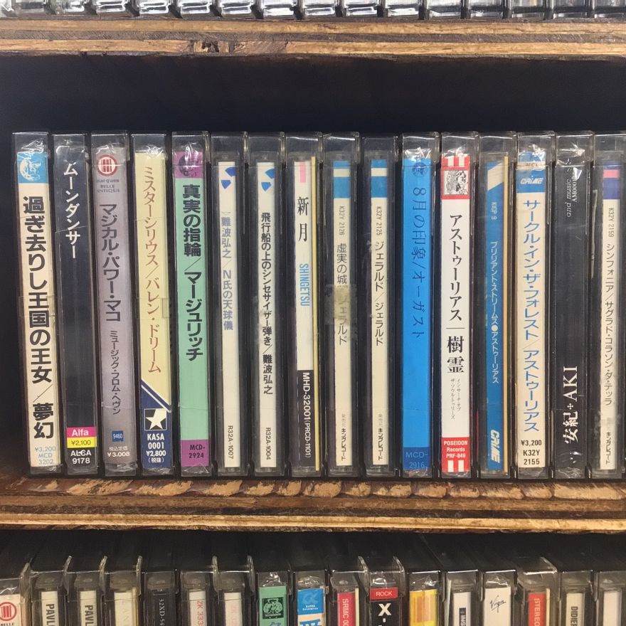 中古CD】プログレCD約500枚ほど入荷しました！(2025.11.22) : ディスク
