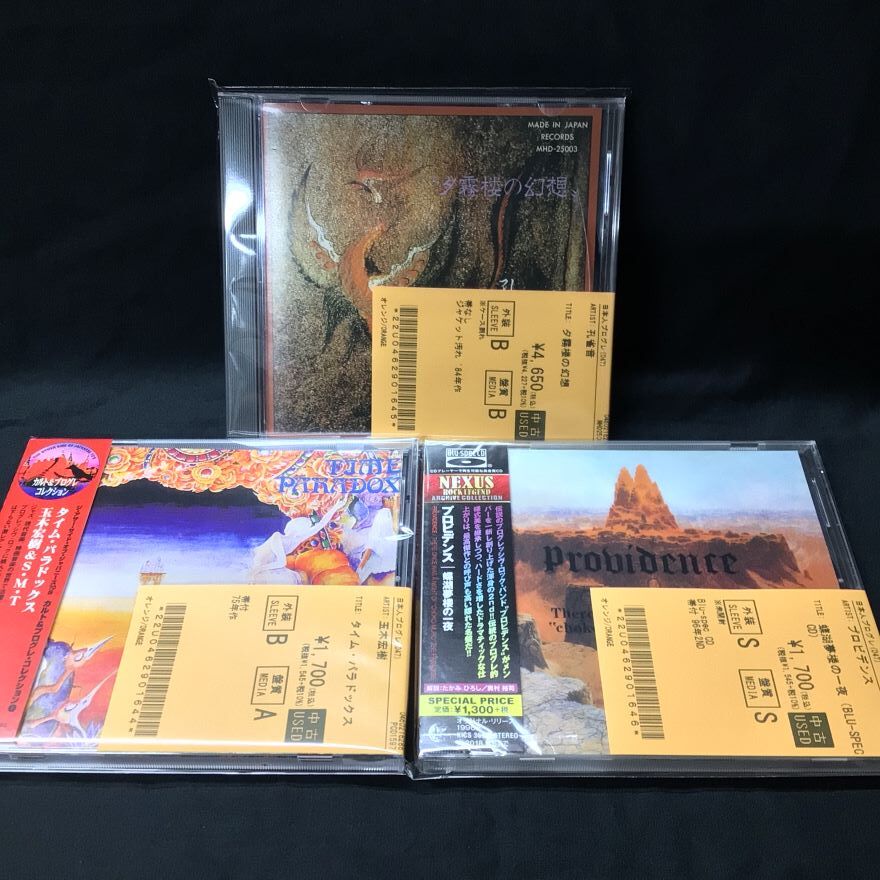 中古CD】日本人プログレ中心にまとまって入荷！レアタイトルあり