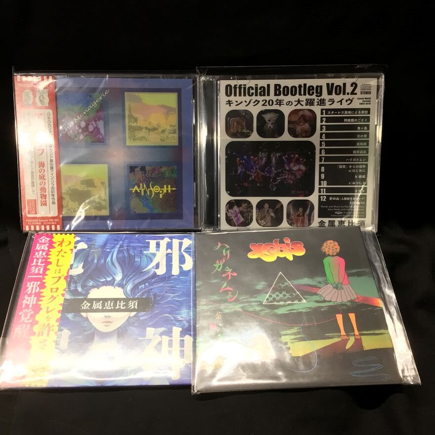 中古CD】数は少ないですが良質な日本人プログレCDまとまって入荷しま