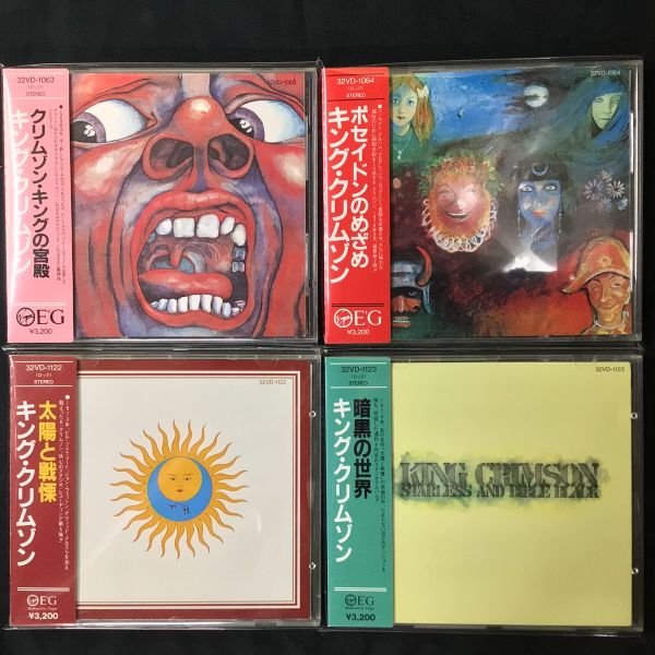 中古CD】ブリティッシュ・プログレ&イタリアン・プログレの旧規格中古