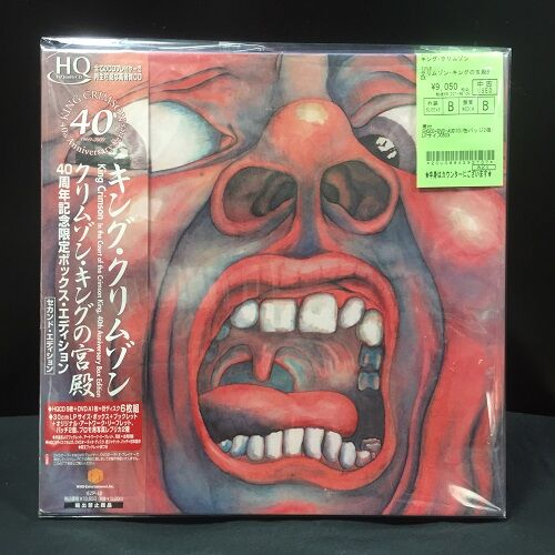 中古】キングクリムゾン他紙ジャケ特典ボックスまとめて入荷しま