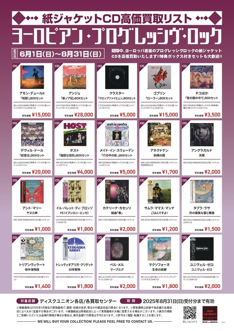 202506_rockprg_european_page-0001