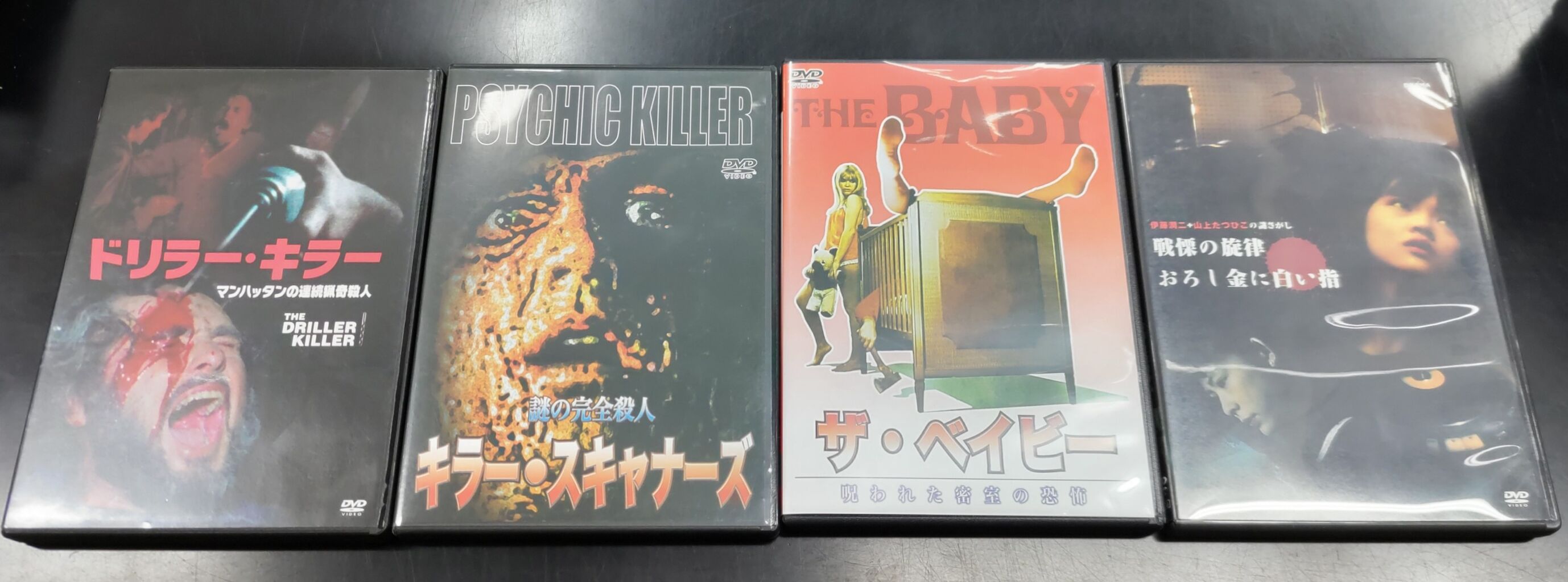 2023.4.22(土)中古DVDホラー・カルト映画特集開催します 2023.4.22(土)中古DVDホラー・カルト映画特集開催します