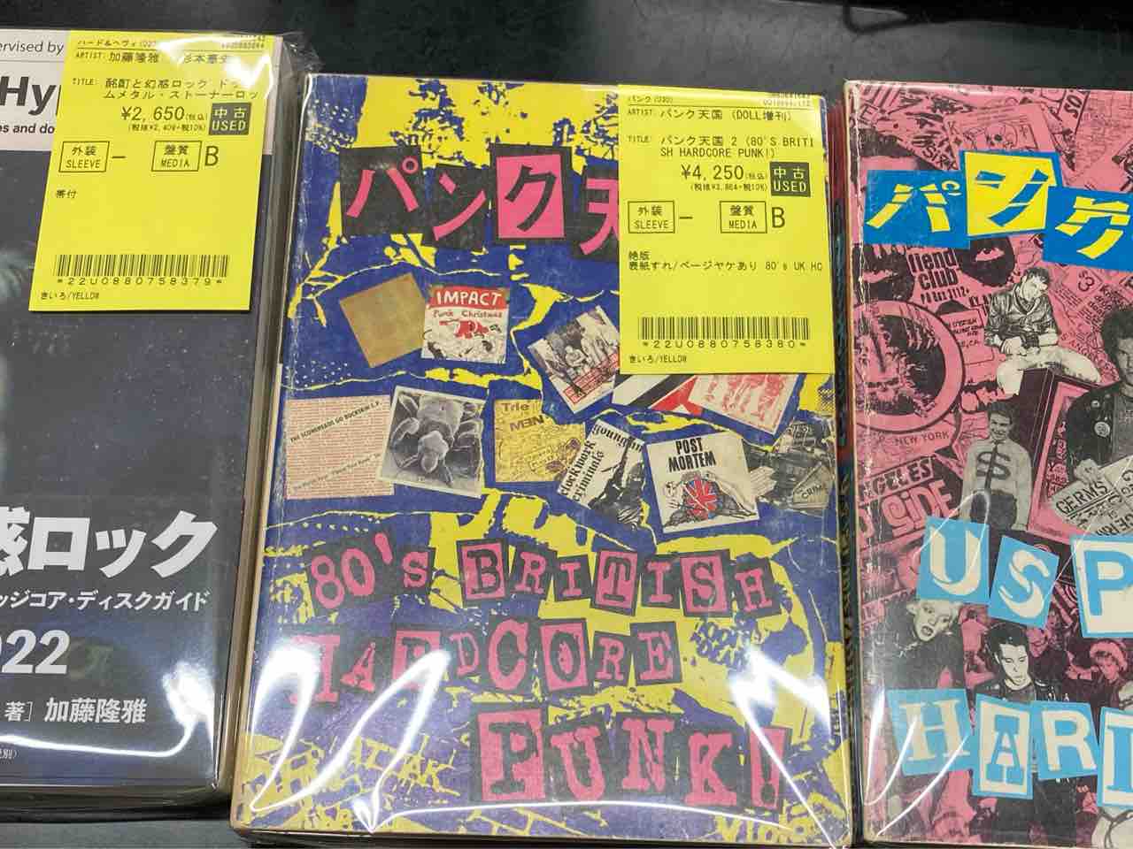 パンク天国　1.2.3 3冊セット　DOLL増刊　punk hardcore パンク天国 1.2.3 3冊セット DOLL増刊 punk hardcore