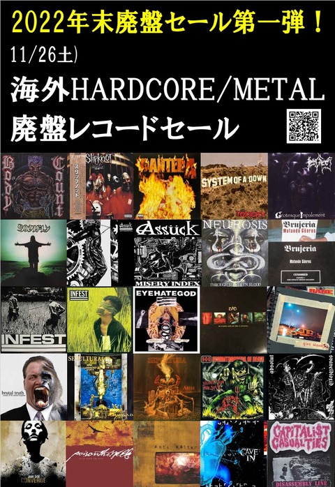 11/26(土)海外HARDCORE/METAL廃盤レコードセール : ディスクユニオン