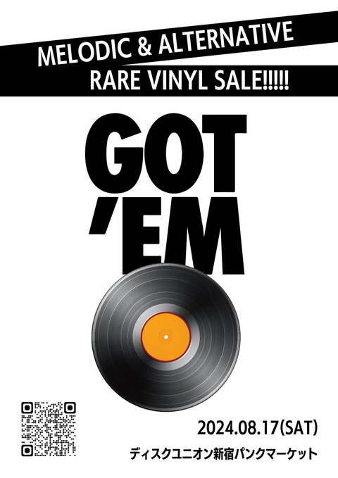 8/17(土) MELODIC & ALTERNATIVE 廃盤レコードセール : ディスク
