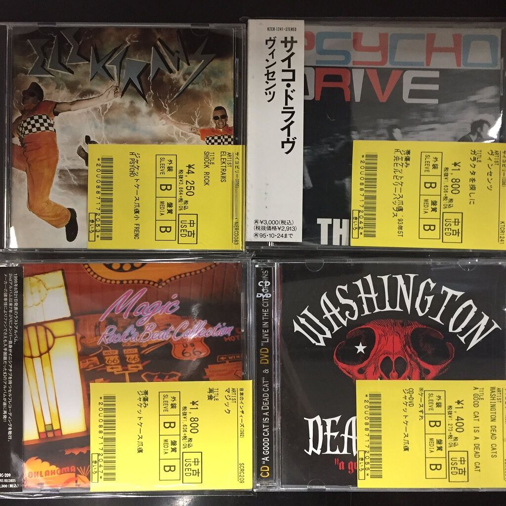 PSYCHOBILLYの中古CDが少量ですが入荷致しました！ : ディスクユニオン