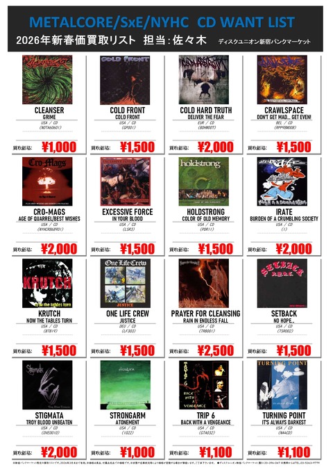 2026 新春】METALCORE/SxE/NYHC CD WANT LIST : ディスクユニオン新宿