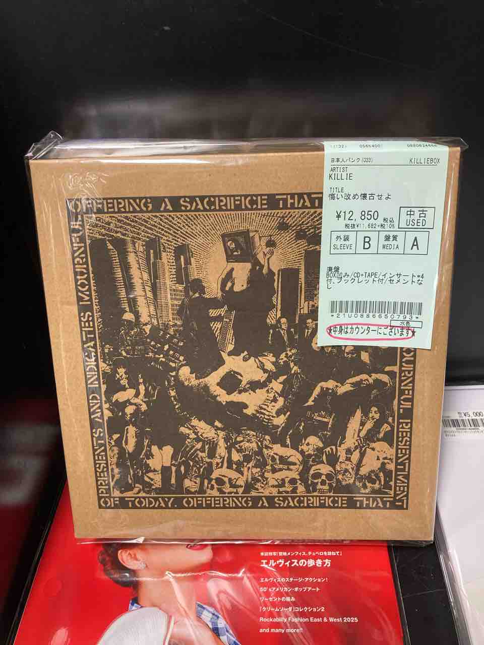 レア＞KILLIE/中古BOX(CD+TAPE)入荷いたしました！ : ディスクユニオン