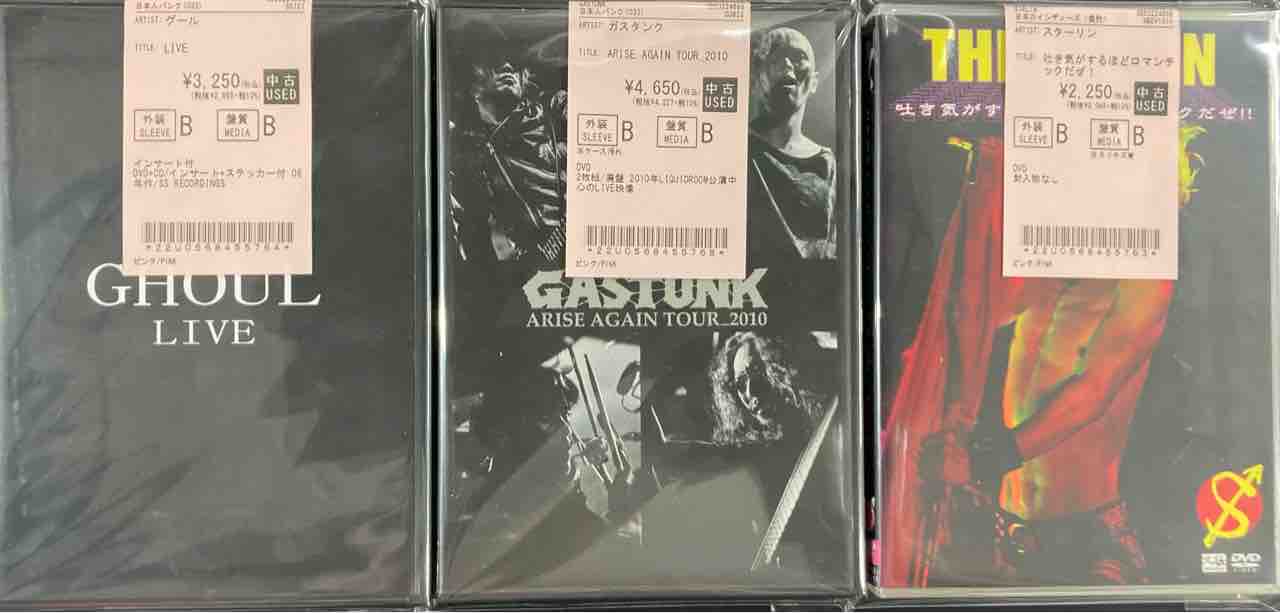 ROT 千葉ハードコアのライブVHS 激レア 国内のHARDCORE中心に中古映像作品入荷!! : ディスクユニオン新宿