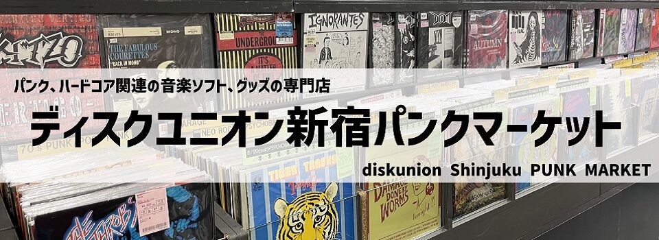 □6/17 中古VHSが入荷!! : ディスクユニオン新宿パンクマーケット
