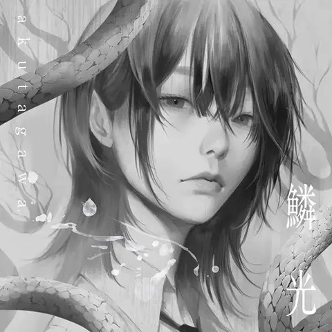 をとは　somunia　ひえひえ全部盛りパック ひえひえ - Search / X
