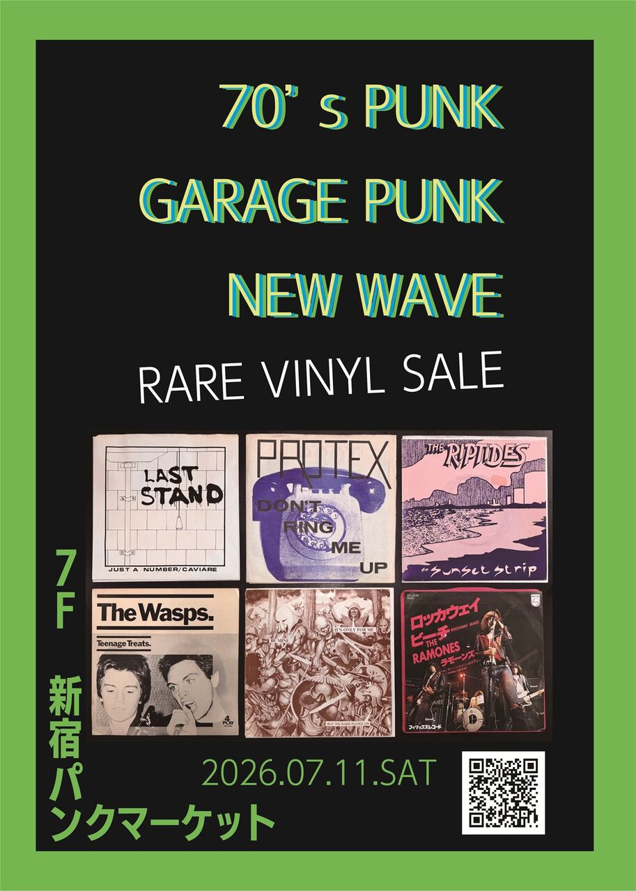 7月11日(土) 70's PUNK / GARAGE / NEW WAVE 廃盤レコードセール