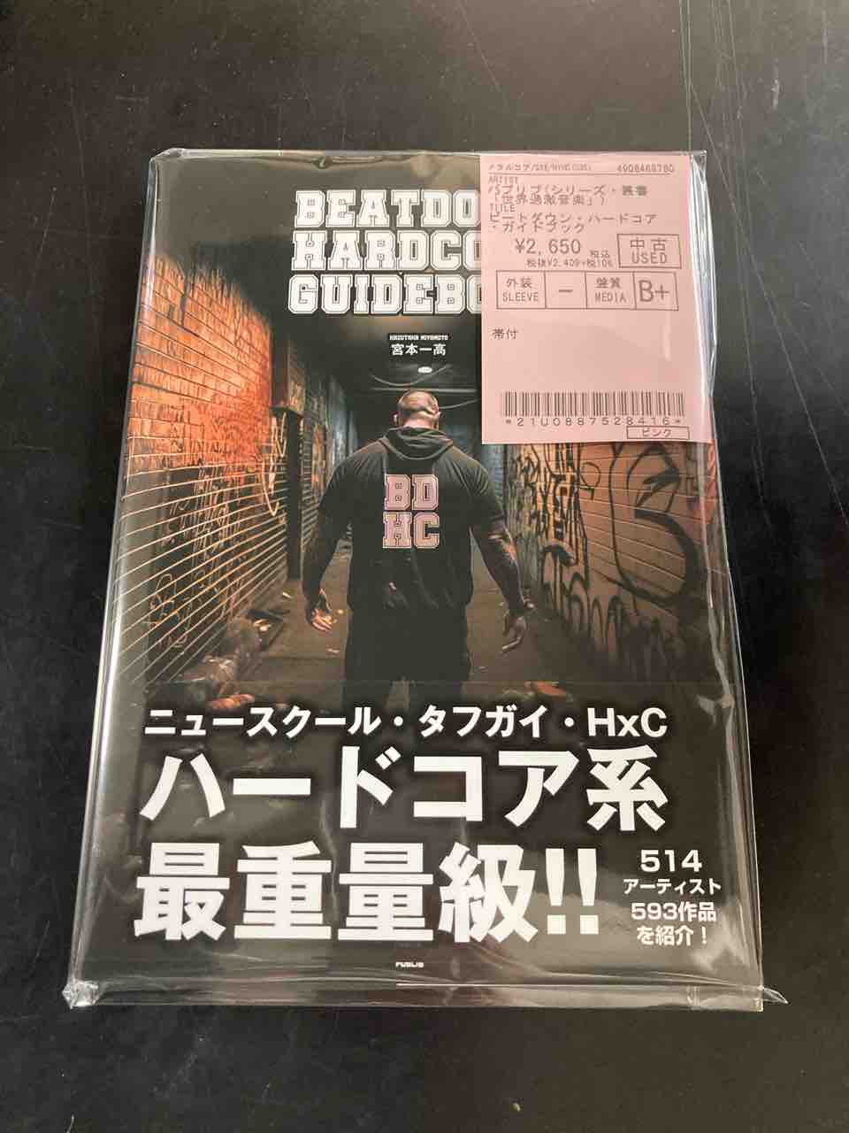 中古BEATDOWN HARDCORE GUIDEBOOK入荷いたしました！ : ディスク