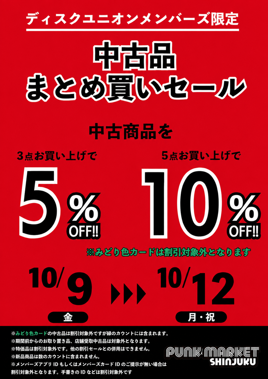【週末限定セール】 デパコス まとめ売り 16点 10/9(金)-10/12(月祝)メンバーズ中古品まとめ買いセール : ディスク