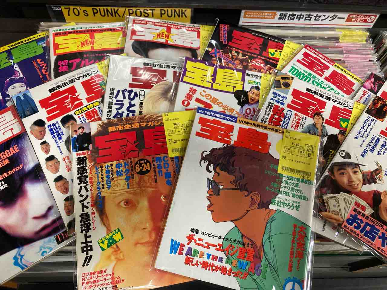 別冊宝島&別冊宝島EX  28冊セット　　80〜90年代　貴重 2025年最新】Yahoo!オークション -別冊宝島 90の中古品・新品