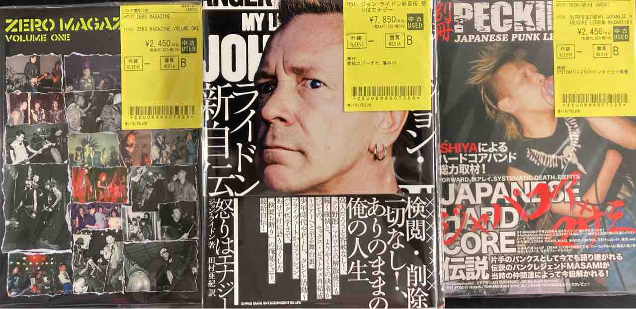 【絶版】FLEX!JAPANESE 1&2 PUNK HARDCORE洋書 未読 PUNK/HARDCORE関連書籍入荷!! : ディスクユニオン新宿パンクマーケット