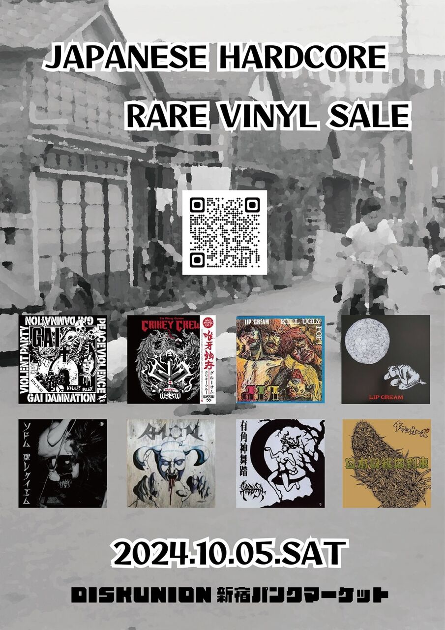 10/5(土) JAPANESE HARDCORE 廃盤レコードセール : ディスク 10/5(土) JAPANESE HARDCORE 廃盤レコードセール : ディスク