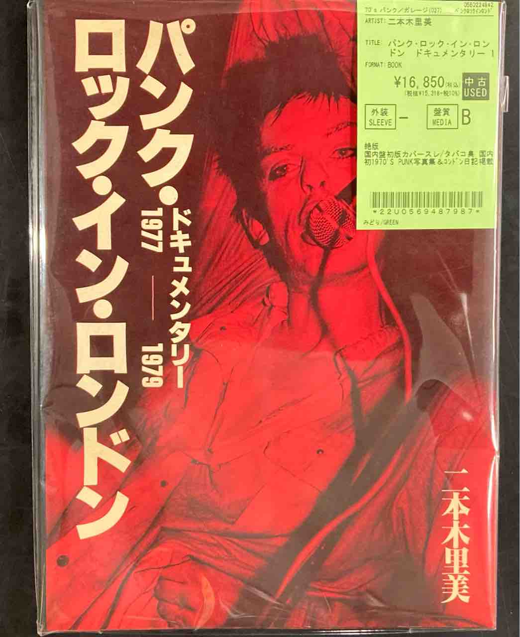 激レア写真集入荷!! : ディスクユニオン新宿パンクマーケット