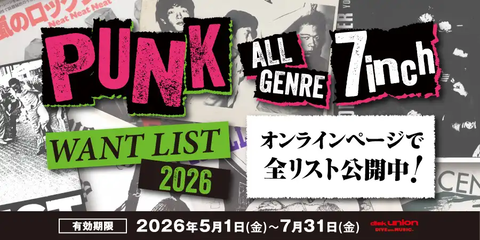 高価買取リスト「PUNK ALL GENRE 7inch WANT LIST」公開!! : ディスク