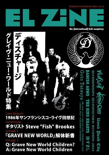 ☆PUNK新譜入荷情報☆2022/12/23 : ディスクユニオン新宿パンクマーケット