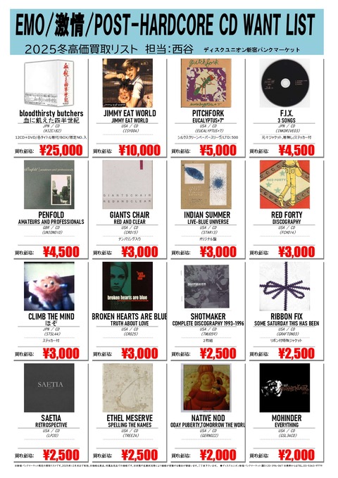 2025＿EMOリスト_page-0001