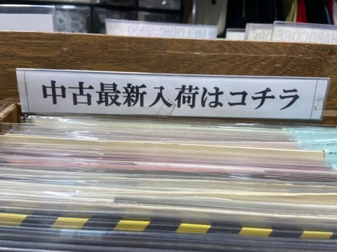 ネオアコ寄りの中古レコードがまとまって入荷！ : ディスク