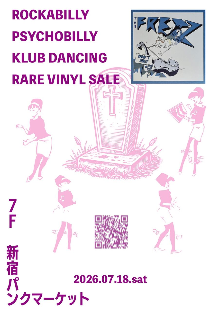 7/27🈞更新】7月18日(土) ROCKABILLY/PSYCHOBILLY/KLUB DANCING廃盤