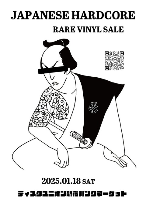1/18(土) JAPANESE HARDCORE 廃盤LPセール : ディスクユニオン新宿