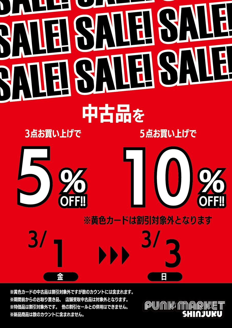 13.まとめ売り ポケモンフレンダ引退 まとめ-【高知インター店】