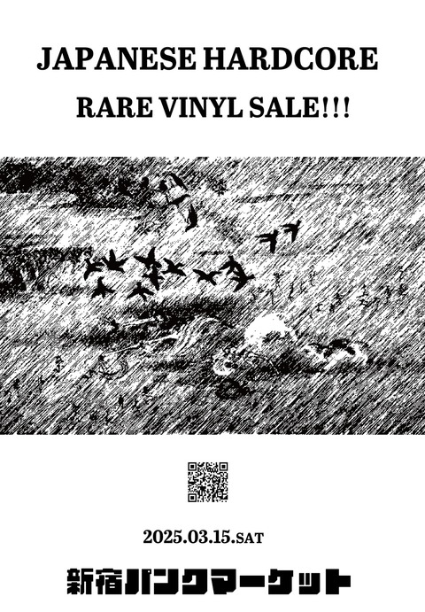 3月15日(土)JAPANESE HARDCORE 廃盤レコードセール : ディスク